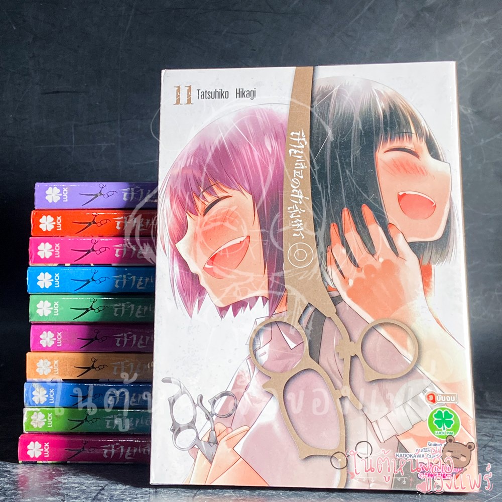 Dansai Bunri no Crime Edge สายเลือดล่าสังหาร (เล่ม 1-11 จบ) ผู้แต่ง ...