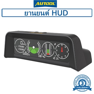 AUTOOL X90 รถสมาร์ท GPS ลาดชันเมตร, HUD หัวขึ้นแสดง, มัลติฟังก์ชั่รถดิจิตอล PMH / KMH เครื่องวัดความเร็ว เครื่องวัดวามเร็ว, ยานพาหนะเข็มทิศ, ยานพาหนะเร่งปลุก