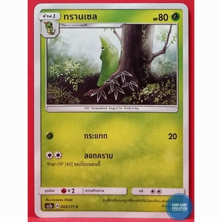 [ของแท้] ทรานเซล C 002/171 การ์ดโปเกมอนภาษาไทย [Pokémon Trading Card Game]