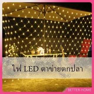 ตกแต่งสวนดอกไม้และต้นไม้ ไฟ LED ม่านตาข่ายไฟตกแต่งงานปาร์ตี้  คริสต์มาส LED fishing net lights