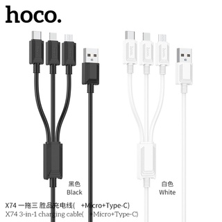 HOCO X74 สายชาร์จ 3IN1 Usb to type-c / for L / micro 1เมตร 2A สายชาร์จ3หัว พร้อมส่ง