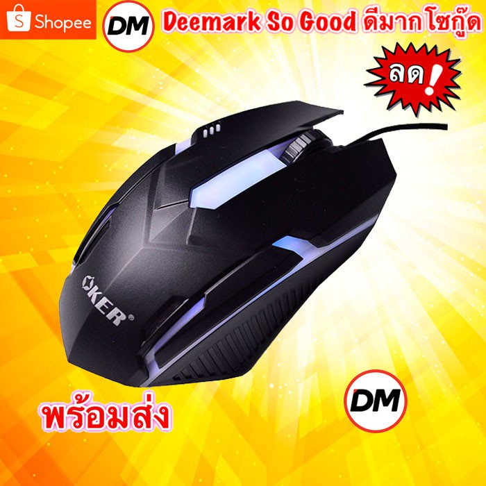 ภาพสินค้าส่งเร็ว Oker Keyboard + Mouse KM-6120 คีบอร์ด ไฟทะลุตัวอักษร ชุด เม้าส์ + คีย์บอร์ด DM 6120 จากร้าน dm_deemark_so_good บน Shopee ภาพที่ 3