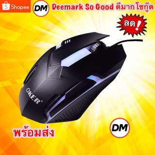 ภาพขนาดย่อของภาพหน้าปกสินค้าส่งเร็ว Oker Keyboard + Mouse KM-6120 คีบอร์ด ไฟทะลุตัวอักษร ชุด เม้าส์ + คีย์บอร์ด DM 6120 จากร้าน dm_deemark_so_good บน Shopee ภาพที่ 3
