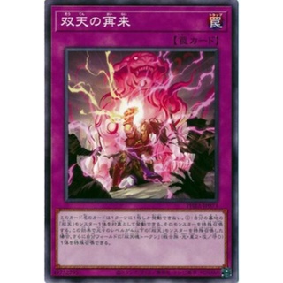 [PHRA-JP073] Dual Avatar Return (Common)