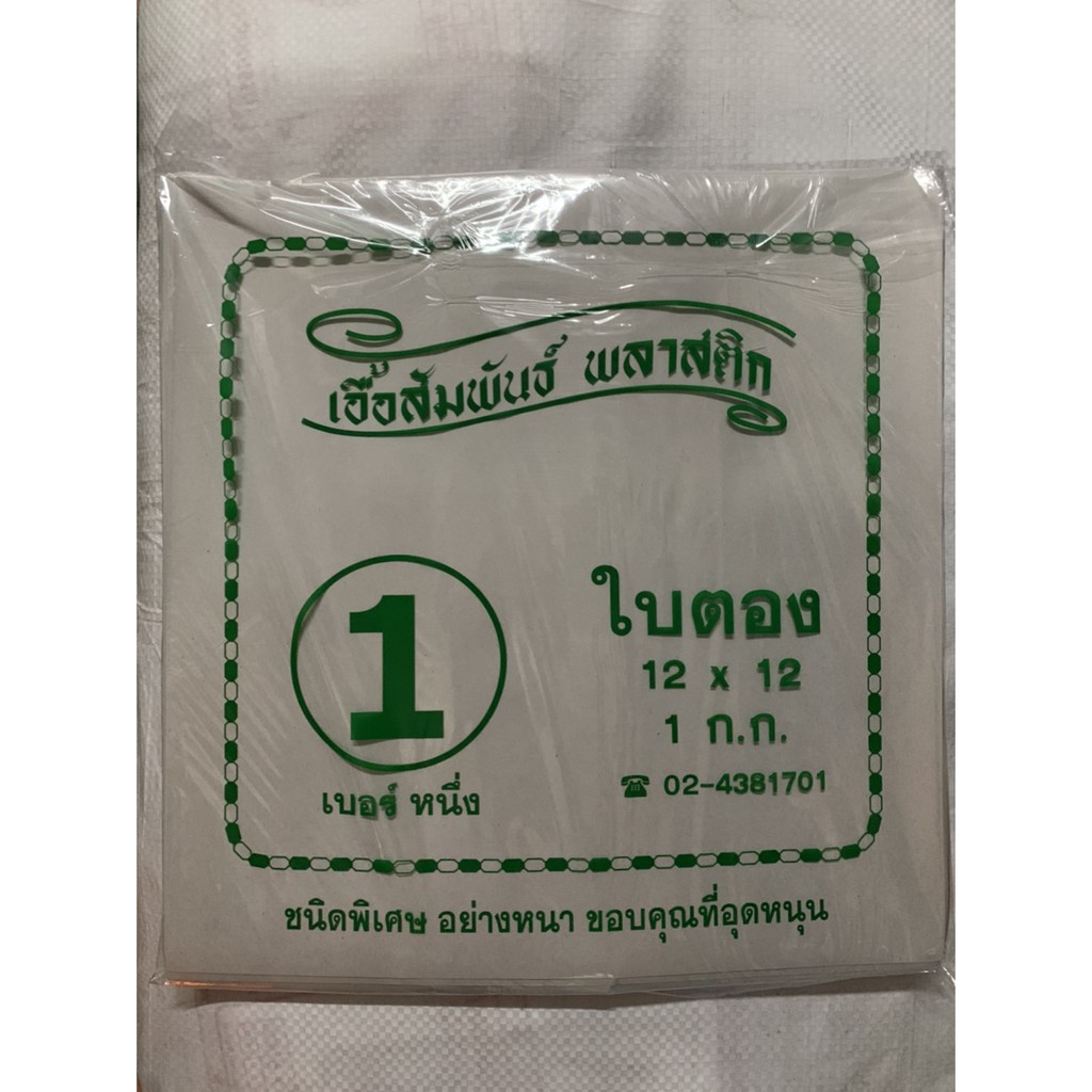 ใบตองเคลือบพลาสติก-1กิโล-กระดาษห่อข้าวมันไก่-บะหมี่