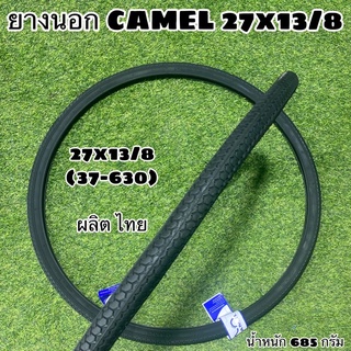 ยางนอก CAMEL 27x13/8