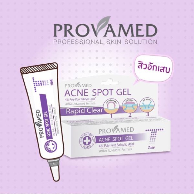 ถูกชัวร์-provamed-acne-zone-สิวอักเสบ-สิวอุดตัน-10-ml-สินค้ามีพร้อมส่ง