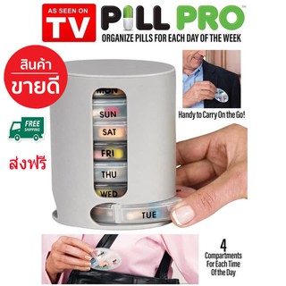 Pill Pro กล่องใส่ยาและวิตามินแบบ ตลับยา กล่องวิตามิน พกพาสะดวก แบบ 7 วัน 28 ช่อง ออกแบบให้จัดยาง่าย สะดวกในการพกพา T0264