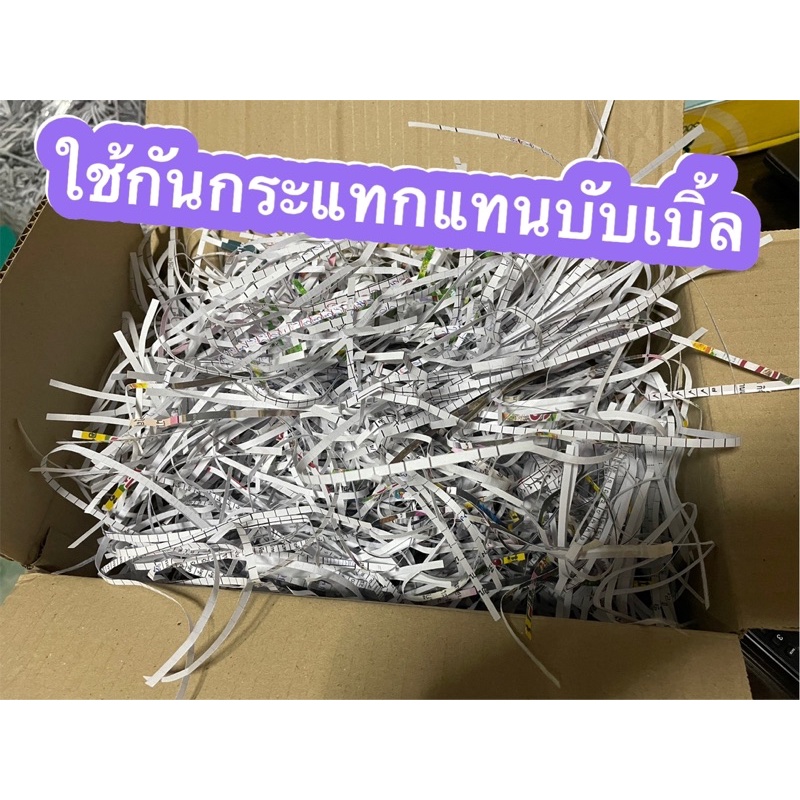 กระดาษฝอยกันกระแทก-1-กิโล-กระดาษฝอยรีไซเคิล-กันกระแทกได้ดี