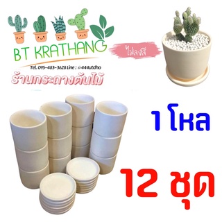 (12 ชุด)🌟กระถางดินเผา พร้อมจานเอาไปเพ้นท์เองได้(ไม่ได้ลงสี) กระถางปลูกต้นไม้ กระถางระบายน้ำดี พร้อมจานรอง