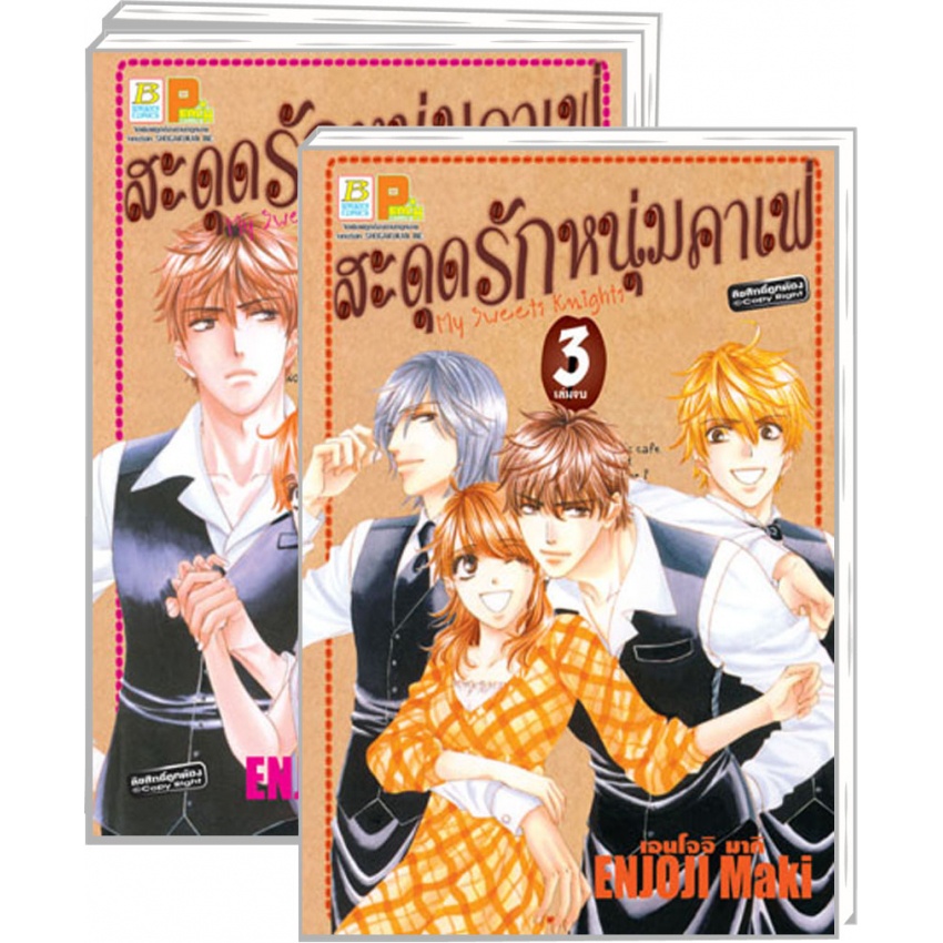 บงกช-bongkoch-หนังสือการ์ตูน-ลดราคาพิเศษ-50-ขายแยกเล่ม-สินค้าลดราคามากเป็นพิเศษ-มีแต้มสี-สภาพเหลืองและอาจเก่าลงตามกา