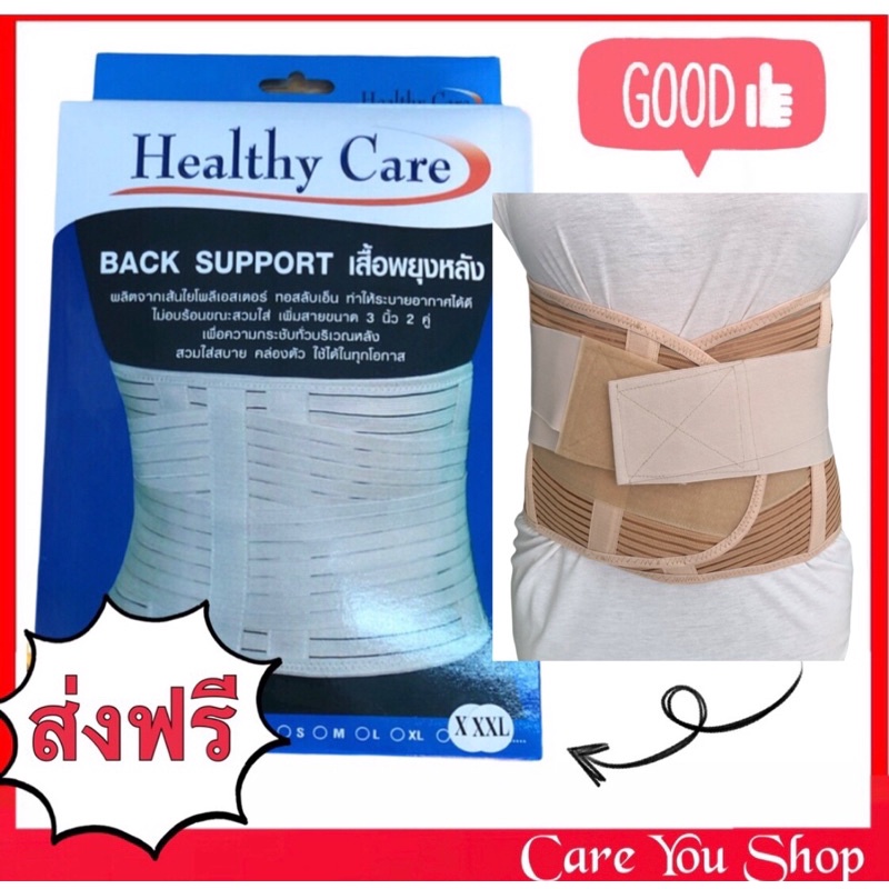 [HC] LS Support เข็มขัดพยุงหลัง lumbar support back support แก้ปวดหลัง ...