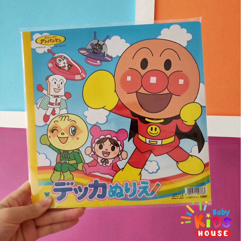 สมุดระบายสีอันปังแมน-anpanman