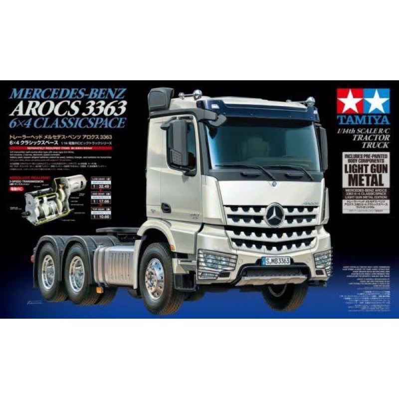 หัวลาก-tamiya-mercedes-benz-actros-3363-6x4-classic-space-kit