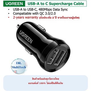 Ugreen แท้ ปลั๊กชาร์จเร็วในรถยนต์ USB-A 2-port (24W) 4.8A Car Charging Adapter Compatible รุ่น 50875