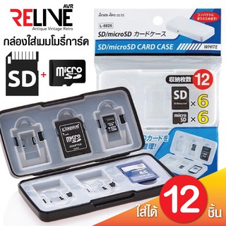 สินค้า กล่องใส่เมมโมรี่การ์ด SD-MicroSD Card Case