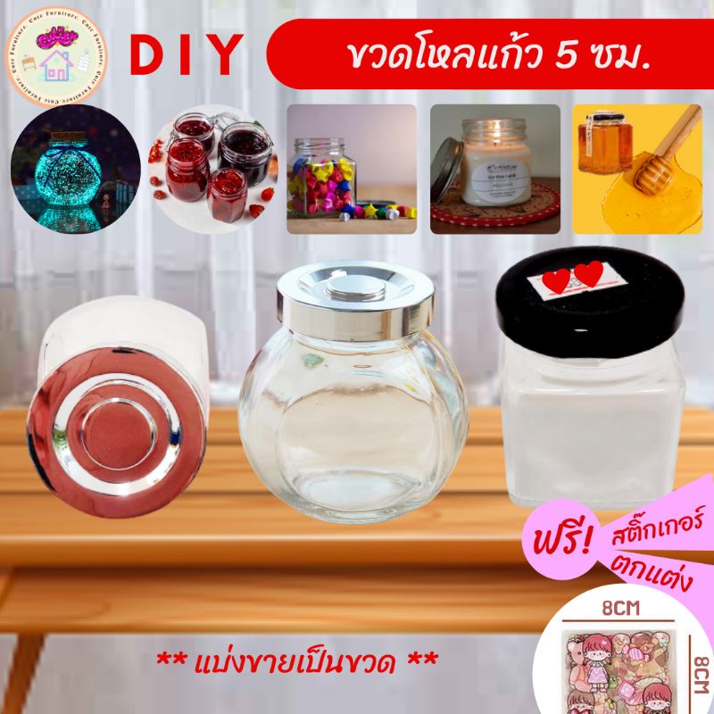 แบ่งขาย-ขวดโหลแก้ว-ใส่งานพับกระดาษ-ตกแต่ง-diy-ขวดโหลดาวกระดาษ-ขวดแยม-โหลน้ำผึ้ง-ใส่น้ำยา-ซอส-และเครื่องปรุงได้