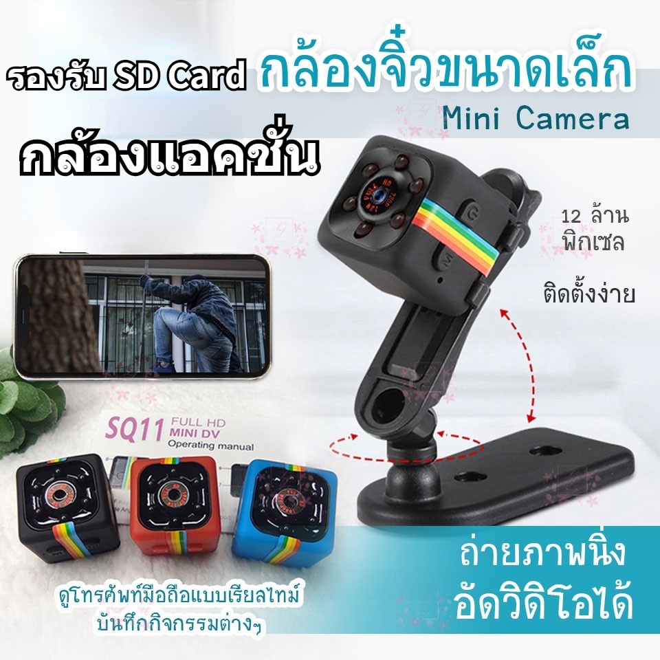 เตรียมจัดส่ง-กล้องวงจรปิด-sq11-camera-1080p-12mp-กล้อง-บันทึกวิดีโอ-hd-ขนาดเล็ก-สําหรับเล่นกีฬากลางแจ้ง