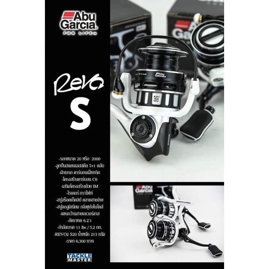 รอกสปินนิ่ง-abu-garcia-revo2-s20-รอกสำหรับตีเหยื่อปลอม-หรือตกปลาเกล็ด