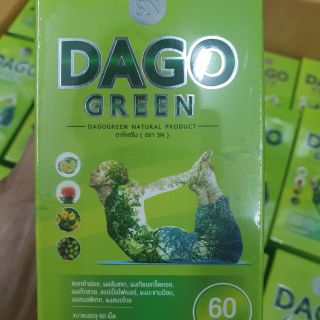 สินค้า DAGO GREEN ดีท็อกซ์ ลดพุง!!