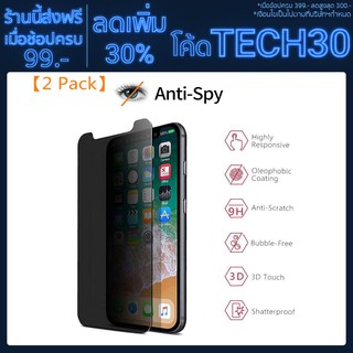 【โค้ด TECH30 ลด 30%】ASUS ZenFone Max Pro (ZB601KL) Privacy Screen Protector Anti-Spy【2 Pack】