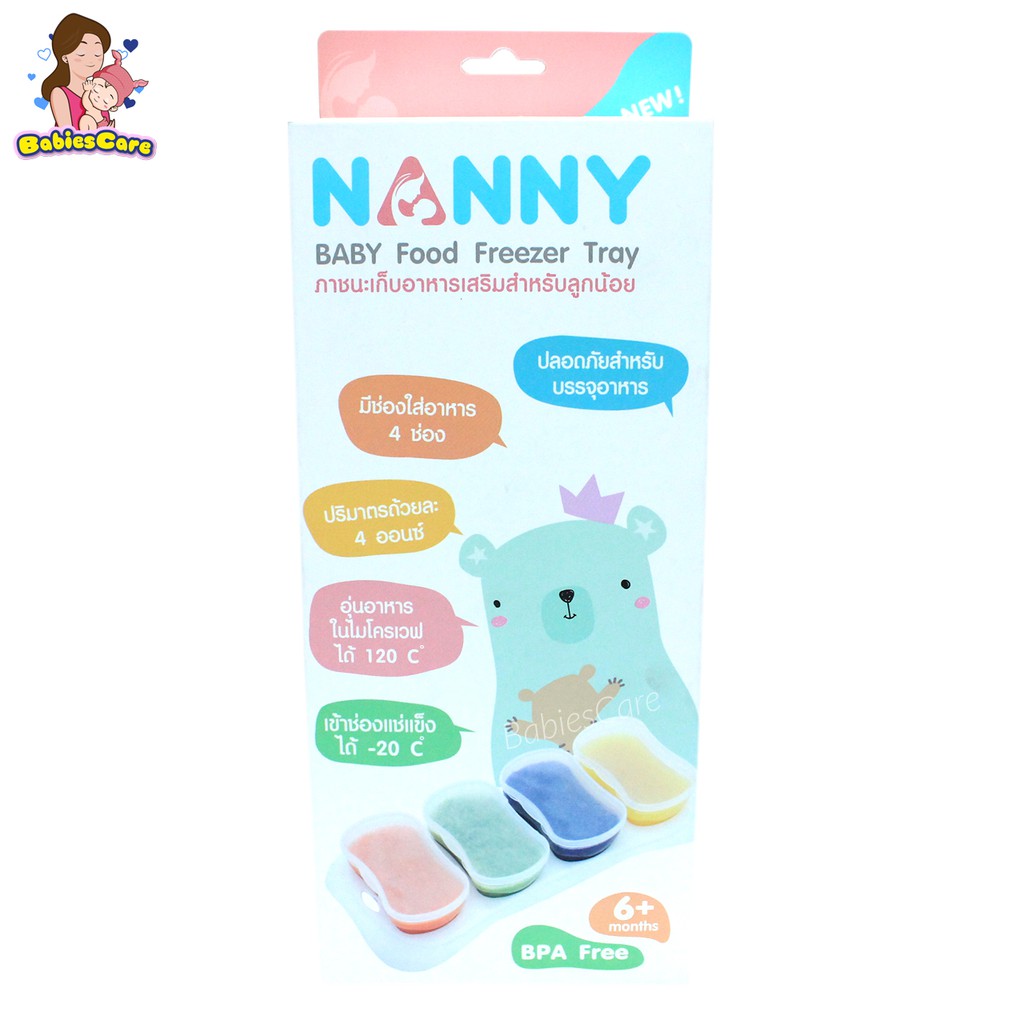 babiescare-nanny-ภาชนะเก็บอาหหารเสริมสำหรับลูกน้อย-4ช่อง-4oz