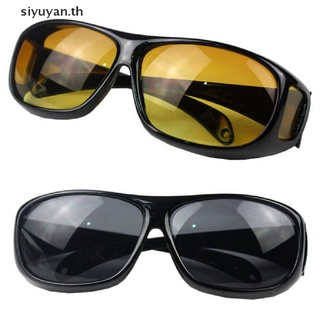 สินค้า Siyuyan แว่นตากันแดด HD มองเห็นที่มืด แฟชั่น สําหรับทุกเพศ ทุกวัย