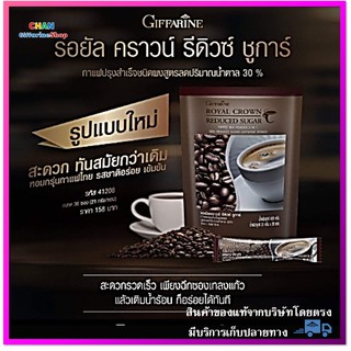 กาแฟปรุงสำเร็จชนิดผง รอยัล คราวน์ รีดิวซ์ ชูการ์ กาแฟ สูตรลดปริมาณน้ำตาล 30%(ตรา กิฟฟารีน)