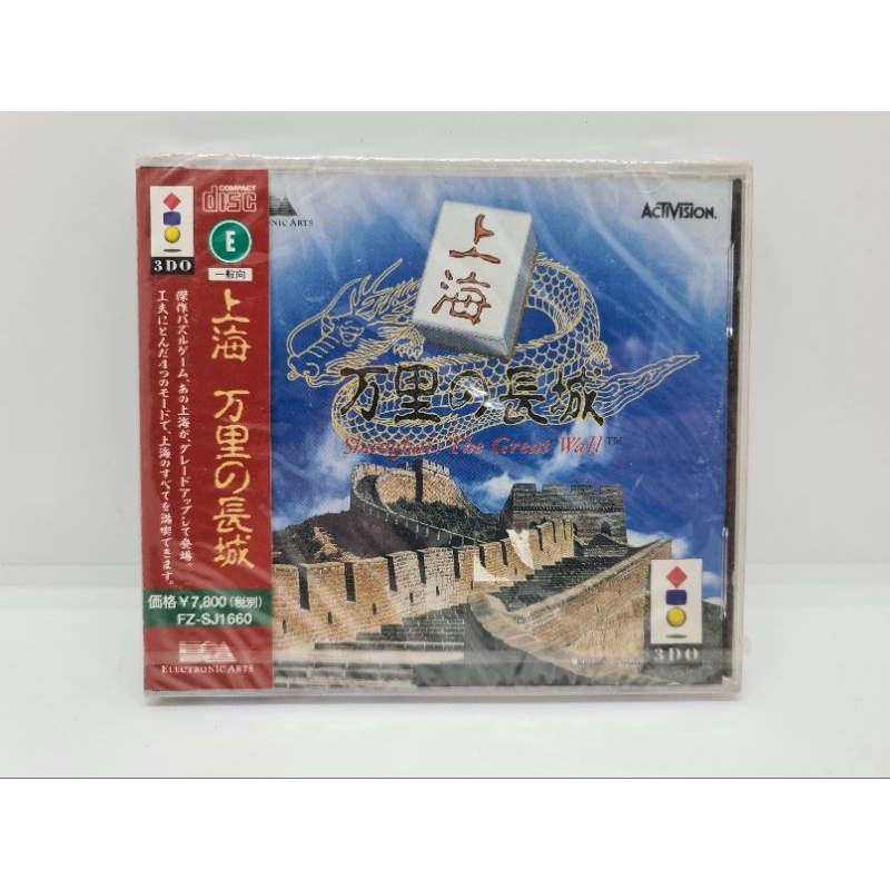 3do-game-shanghai-the-great-wall-แผ่นแท้ครับ