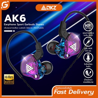 ราคาและรีวิวหูฟัง QKZ รุ่น AK6 Earphone Sport Earbuds Stereo With HD Mic มีไมโครโฟน สายยาว 1.2 เมตร ประกัน 1 ปี