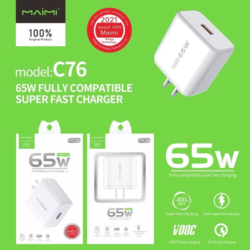 หัวชาร์จ-65w-ที่เข้ากันได้อย่างสมบูรณ์รองรับ-qc3-0-ซูเปอร์ชาร์จ-ชาร์จเร็ว