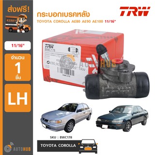 TRW BWC179 กระบอกเบรคหลัง TOYOTA COROLLA AE80 AE90 AE100 11/16