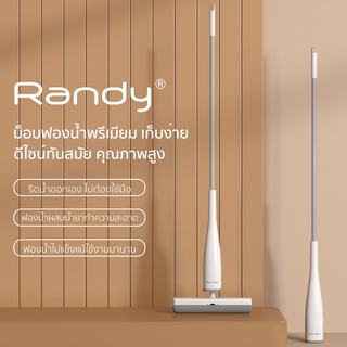 【มีของขวัญ】]RANDY ไม้ม็อบฟองน้ำ การออกแบบที่ทันสมัย ไม้ถูพื้น ปี2022 ไม้ม๊อบรีดน้ำ ยืนได้ประหยัดพื้นที่ ไม้ม็อบฟองน้ำ ไม้ม็อบ การออกแบบที่ไม่ต้องซักมือ ด้ามสแตนเลสและพลาสติก ไม้ถูพื้นแบบรีดน้ำ