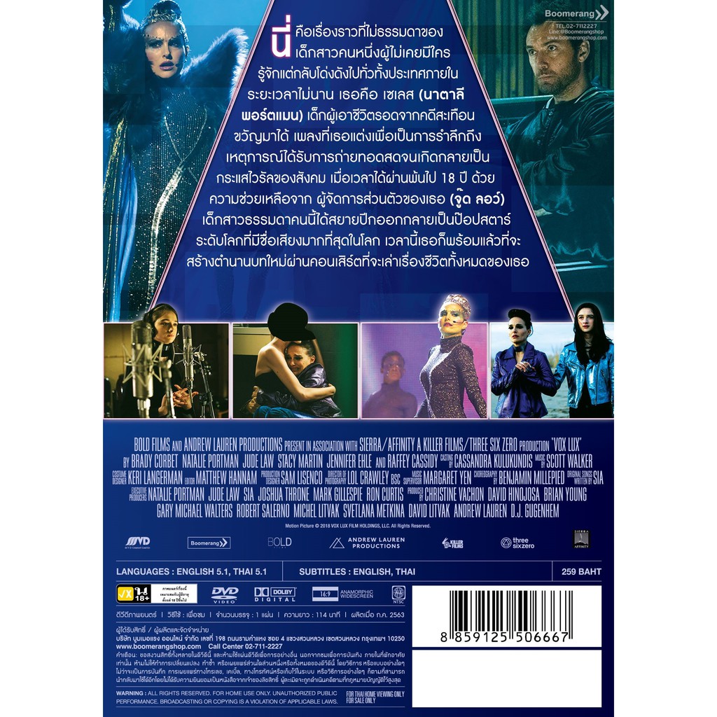 vox-lux-ว็อกซ์-ลักซ์-เกิดมาเพื่อร้องเพลง-dvd-2-ภาษา-ราคาพิเศษ