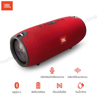 JBL_XTREME สีแดง ลำโพงบลูทูธ , เครื่องเสียง , Bluetooth , ลำโพงกลางแจ้ง , บลูทูธไร้สาย