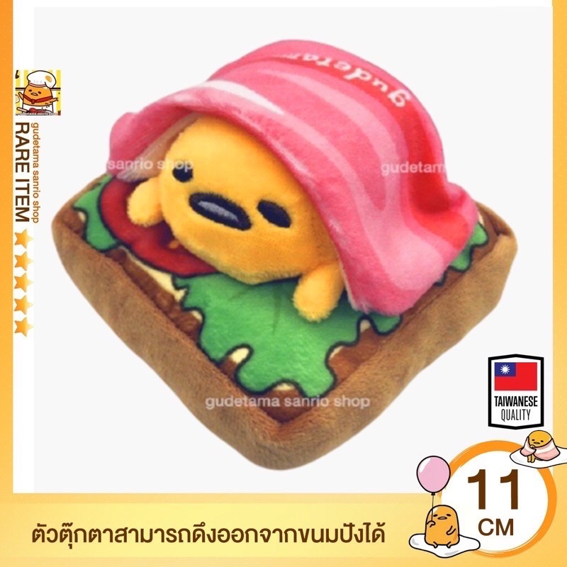 นำเข้าญี่ปุ่นหายาก-พวงกุญแจ-ไข่ขี้เกียจ-gudetama-ขนาด9-5-18-cm-ลิขสิทธิ์แท้ญี่ปุ่น-หายากตามฤดูกาล-japan