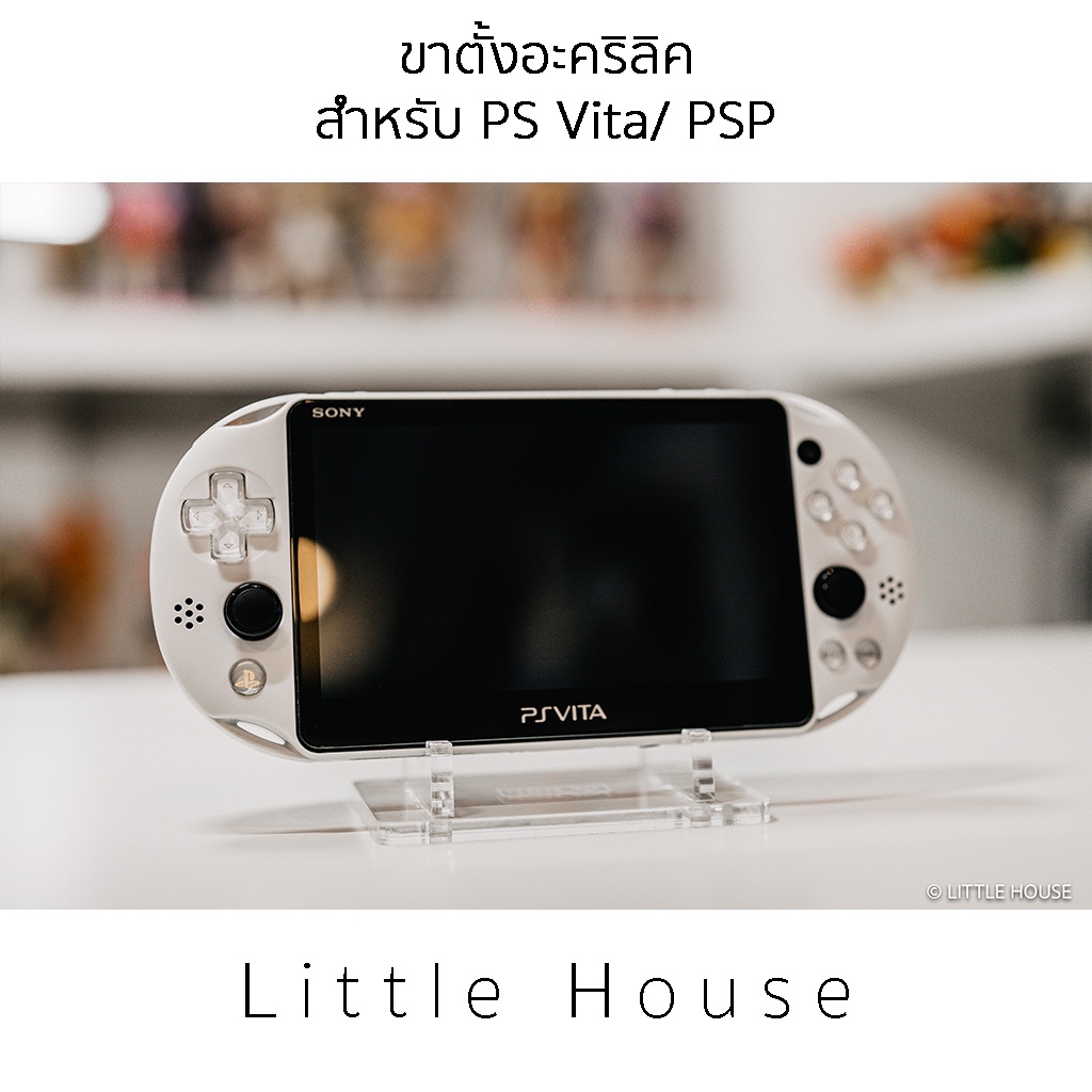 ภาพหน้าปกสินค้าขาตั้งอะคริลิค สำหรับ PS Vita,PSP จากร้าน littlehouse.officialshop บน Shopee