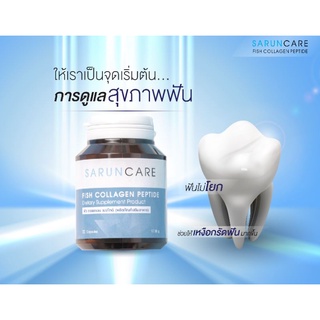 ภาพขนาดย่อของภาพหน้าปกสินค้าFish Collagen Peptide จากร้าน saruncareworld บน Shopee ภาพที่ 5