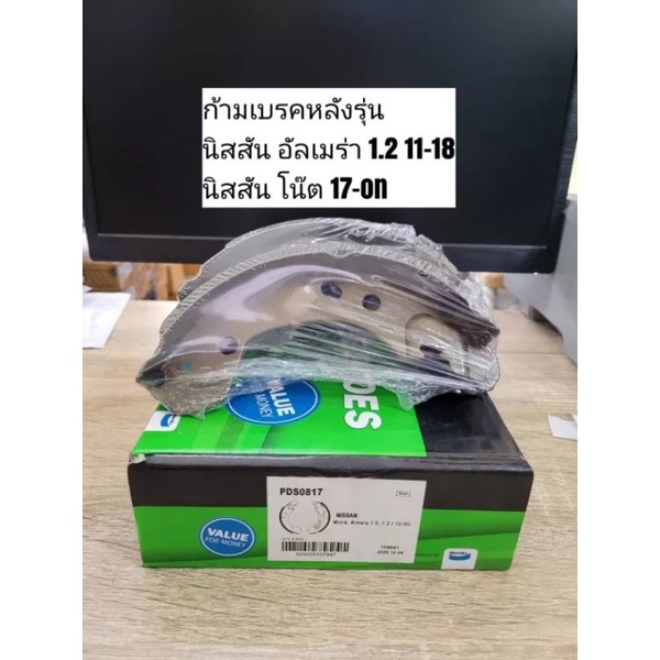 ก้ามเบรคหลัง-นิสสัน-อัลเมร่า-1-2-โน๊ต-prima-bendix-pds0817-ดูรุ่นรถตรงรายละเอียดสินค้า