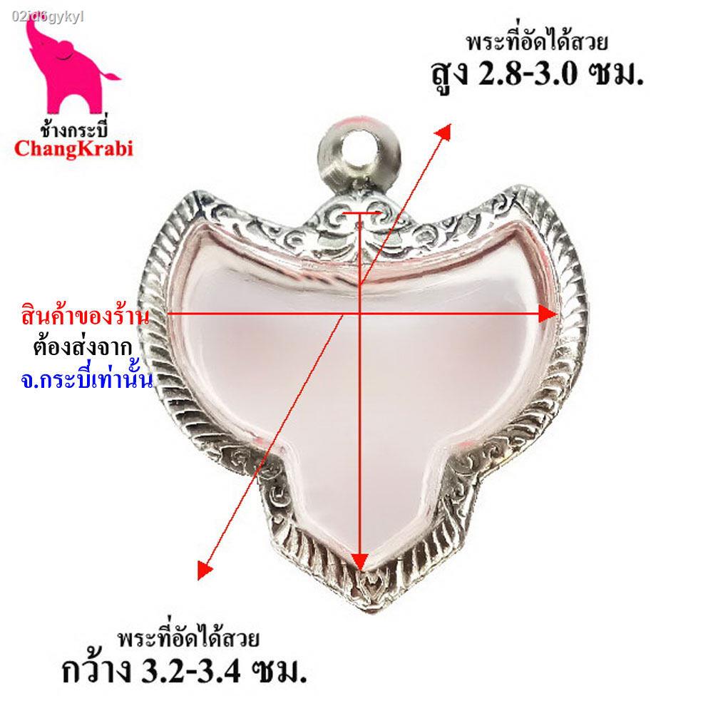 changkrabi-amulet-frame-no-1067