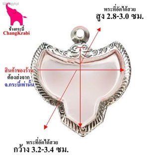 ChangKrabi Amulet frame No.1067