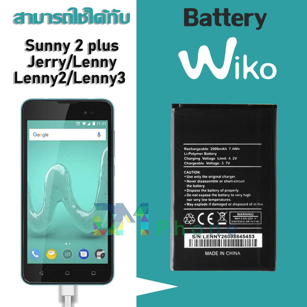 ภาพสินค้าแบต แบตเตอรี่ battery Wiko Jerry / Sunny2 Plus/ lenny / lenny2 / lenny3 มีประกัน 6 เดือน จากร้าน dmphone1 บน Shopee ภาพที่ 1