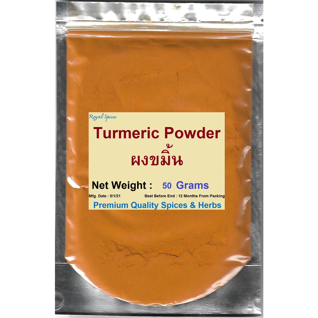 ขมิ้นผง Turmeric Powder 50กรัม Shopee Thailand