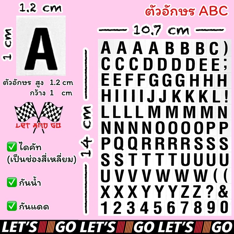 ภาพหน้าปกสินค้าสติกเกอร์ ตัวเลข กขค abc ขนาดจิ๋ว 1 ซม. ใบละ 9 บาท ไดคัท sticker อักษรไทย ตัวเลข ภาษาอังกฤษ อังษรอังกฤษ สติ๊กเกอร์ จากร้าน let.and.go บน Shopee