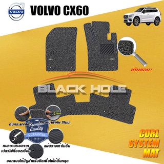 Volvo XC60 2020-ปัจจุบัน พรมไวนิลดักฝุ่น (หนา20มม เย็บขอบ) Blackhole Curl System Mat Edge (ชุดห้องโดยสาร)