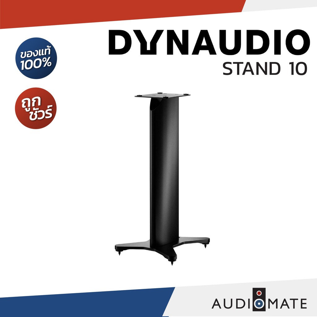 dynaudio-stand-10-speaker-stand-รับประกันคุณภาพโดย-บริษัท-bulldog-audio-audiomate