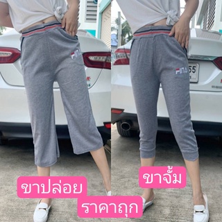 กางเกงขา7ส่วน ของมาใหม่ ผ้าวอร์มผ้ายืดใส่สบาย+เอว25-30ใส้อย่างดี#1110