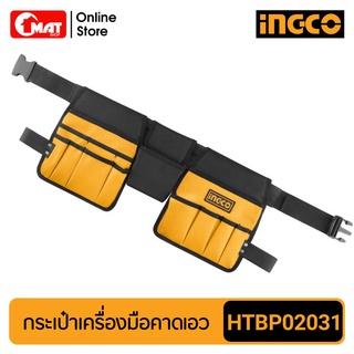 INGCO กระเป๋าเครื่องมือช่างคาดเอว 2ช่อง รุ่น HTBP02031 กระเป๋าเครื่องมือช่าง กระเป๋าคาดเอว