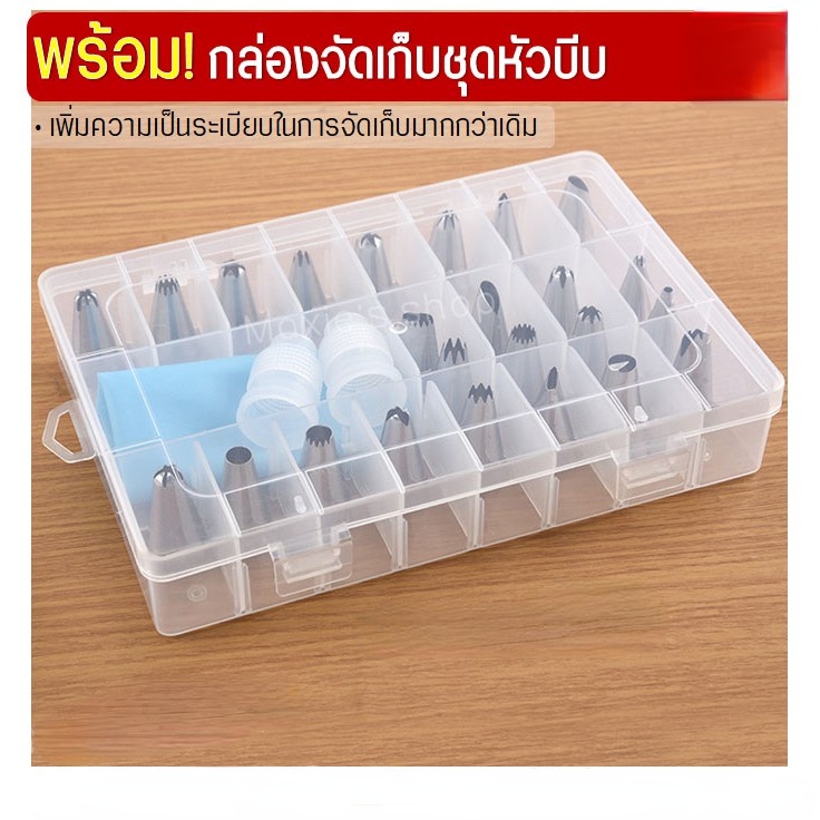 ฝาครอบหัวบีบครีม-คุณค่า-27-ชิ้นพร้อมกล่อง-หัวฉีดครีม-หัวฉีดครีมวิปปิ้งครีม-หัวฉีดพร้อมหัวฉีดขนม-กระเป๋าครีมเค้กหัวฉีด