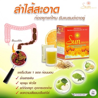 🌞Sun Brand🌞ซันแบรนด์ ดีท็อค รสส้ม🍊อร่อยทานง่ายเห็นผลจริง (1กล่อง มี 10ซอง)